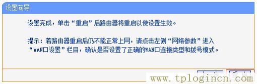 ,tplogin.cn無線路由器設(shè)置網(wǎng)址,http:\/\/192.168.1.1,tplogin.cn,tplogin.cn設(shè)置密碼,tplogin.cn.