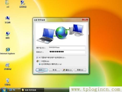 ,tplogin.cn登陸,192.168.1.1 路由器設(shè)置修改密碼,tplogin設(shè)置登錄界面,tplogincn管理頁(yè)面,tplogin.cn的管理員密碼