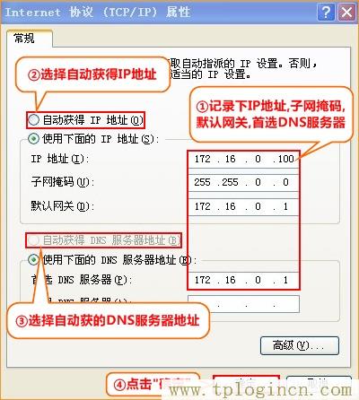 ,tplogin.cn登陸,192.168.1.1 路由器設(shè)置修改密碼,tplogin設(shè)置登錄界面,tplogincn管理頁(yè)面,tplogin.cn的管理員密碼