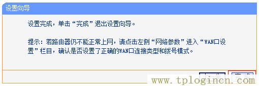 ,tplogin.cn登陸,192.168.1.1 路由器設(shè)置修改密碼,tplogin設(shè)置登錄界面,tplogincn管理頁(yè)面,tplogin.cn的管理員密碼