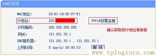 ,tplogin.cn登陸,192.168.1.1 路由器設(shè)置修改密碼,tplogin設(shè)置登錄界面,tplogincn管理頁(yè)面,tplogin.cn的管理員密碼