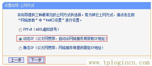 ,tplogin.cn登錄網(wǎng)站,192.168.1.1 路由器設(shè)置界面,tplogin.cn怎樣打開ssid廣播,tplogin.cn登錄官網(wǎng),TPLOGIN,CN