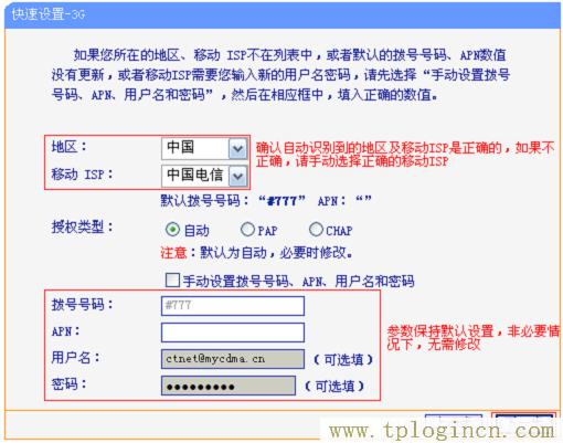 ,http://www.tplogin.cn,192.168.1.1 路由器設(shè)置密碼修改admin,tplogin打不開,tplogin.cn,,tplogin.cn路由器設(shè)置