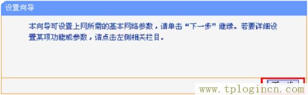 ,tplogin.cn設(shè)置登陸密碼,192.168.1.1 貓設(shè)置,tplogincn手機登錄 www.886abc.com,tplogincn路由器設(shè)置密碼,tplogin.cn手機設(shè)置