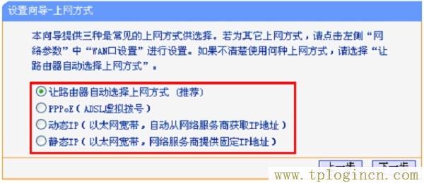 ,tplogin.cn設(shè)置登陸密碼,192.168.1.1 貓設(shè)置,tplogincn手機登錄 www.886abc.com,tplogincn路由器設(shè)置密碼,tplogin.cn手機設(shè)置