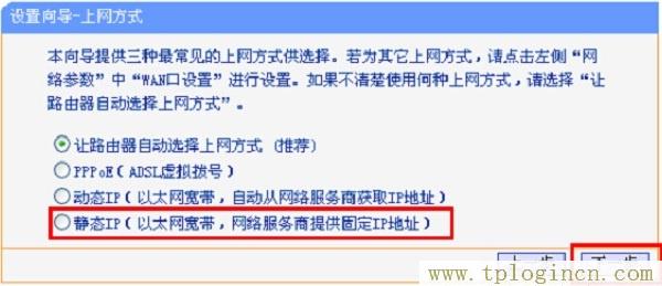 ,tplogin.cn設(shè)置登陸密碼,192.168.1.1 貓設(shè)置,tplogincn手機登錄 www.886abc.com,tplogincn路由器設(shè)置密碼,tplogin.cn手機設(shè)置