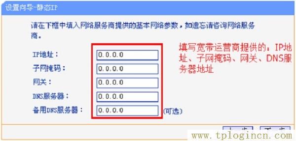 ,tplogin.cn設(shè)置登陸密碼,192.168.1.1 貓設(shè)置,tplogincn手機登錄 www.886abc.com,tplogincn路由器設(shè)置密碼,tplogin.cn手機設(shè)置