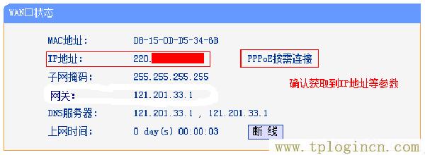 ,tplogin.cn設(shè)置登陸密碼,192.168.1.1 貓設(shè)置,tplogincn手機登錄 www.886abc.com,tplogincn路由器設(shè)置密碼,tplogin.cn手機設(shè)置