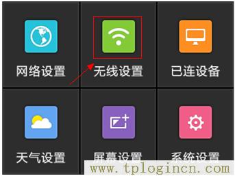 ,tplogin.cn進(jìn)行登錄,192.168.1.1開(kāi)不了,tplogin.cn出廠密碼,tplogin.cn管理員密碼是什么,http://tplogin.cn的密碼是多少