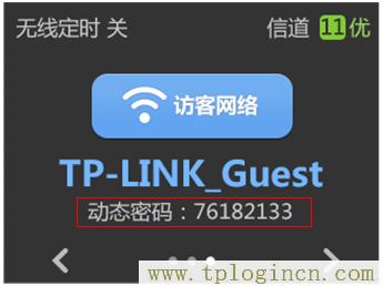 ,tplogin.cn進(jìn)行登錄,192.168.1.1開(kāi)不了,tplogin.cn出廠密碼,tplogin.cn管理員密碼是什么,http://tplogin.cn的密碼是多少
