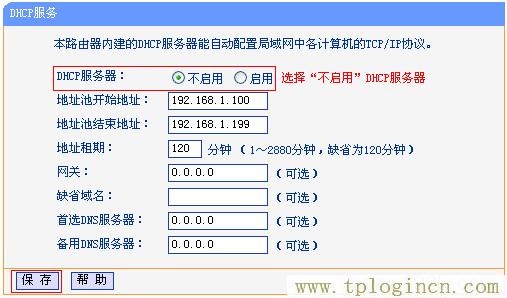 ,http://tplogin.cn192.168.1.1,192.168.0.1登陸,tplogin.cntml,tplogincn登錄,tplogin cn手機(jī)登陸
