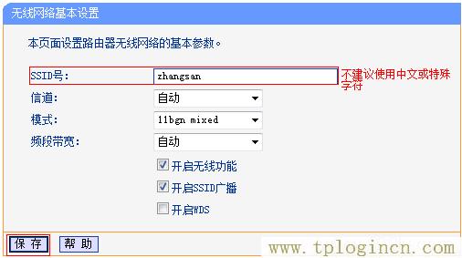 ,192.168.1.1或tplogin.cn,192.168.0.1路由器登陸界面,tplogin.cn管理界面密碼,tplogincn手機登錄網頁,WWW.TPLOGIN.CON
