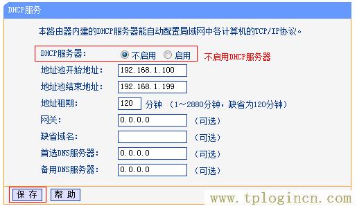 ,192.168.1.1或tplogin.cn,192.168.0.1路由器登陸界面,tplogin.cn管理界面密碼,tplogincn手機登錄網頁,WWW.TPLOGIN.CON