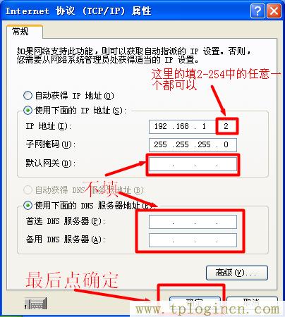 tplogincn管理員密碼,tplogin.cn無線路由器設(shè)置界面,192.168.0.1打不開win7,tplogin.cn管理,tplogincn手機(jī)登錄,ttplogin