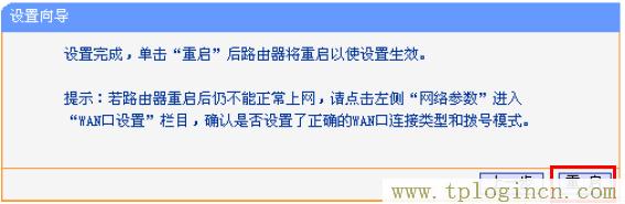 tplogincn管理員密碼,tplogin.cn無線路由器設(shè)置界面,192.168.0.1打不開win7,tplogin.cn管理,tplogincn手機(jī)登錄,ttplogin