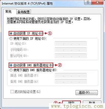 tplogincn管理員密碼,tplogin.cn無線路由器設(shè)置界面,192.168.0.1打不開win7,tplogin.cn管理,tplogincn手機(jī)登錄,ttplogin