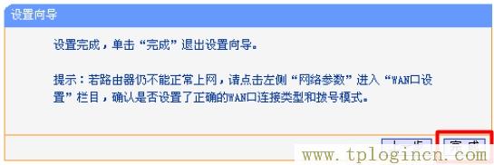 tplogincn管理頁面手機(jī),tplogin.cn,192.168.1.1登陸頁面,19216811 tplogin.cn,tplogin.cn登錄頁面,http: tplogin.cn
