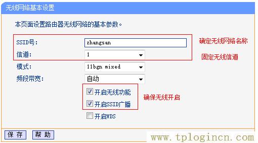 tplogin.cn登錄,tplogin.cn192.168.1.1,192.168.1.1 路由器設(shè)置,tplogin和192.168.1.1有什么分別,tplogin.cn無(wú)線路由器設(shè)置界面,tplogin.cn怎樣打開ssid廣播