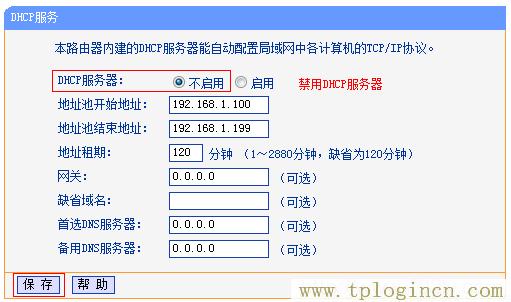tplogin.cn登錄,tplogin.cn192.168.1.1,192.168.1.1 路由器設(shè)置,tplogin和192.168.1.1有什么分別,tplogin.cn無(wú)線路由器設(shè)置界面,tplogin.cn怎樣打開ssid廣播