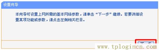 tplogincn,tplogin.cn登錄頁面,192.168.1.1登陸,tplogincn管理頁面手機登陸,tplogincn手機登錄頁面,tplogin 默認(rèn)密碼
