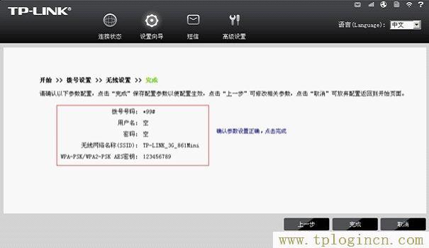 tplogin?.cn,tplogin.cn管理頁面,192.168.1.1登陸框,https://hao.tplogin.cn,tplogin.cn手機(jī)登錄,tplogin.cnp