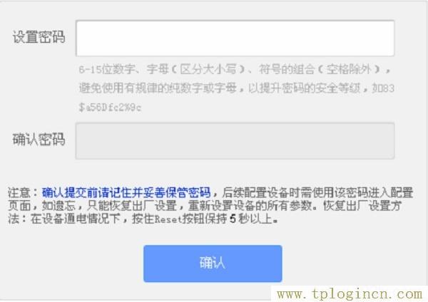tplogin.cn無線路由器設置初始密碼,tplogin.cnn,192.168.1.1路由器設置密碼修改,http://www.tplogin.cn,tplogin.cn創(chuàng)建管理員密碼,Tplogin.in