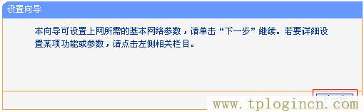 tplogincn管理頁(yè)面進(jìn)不去,tplogin.cn管理密碼,192.168.1.1.1設(shè)置,https://www.tplogin.cn,tplogin?cn,tplogin橋接