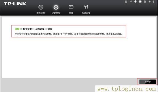 tplogin.cn登錄界面,tplogin.cn設(shè)置密碼界面,192.168.1.1設(shè)置網(wǎng),tplogin密碼,tplogincn登錄,tplogincn路由器主頁