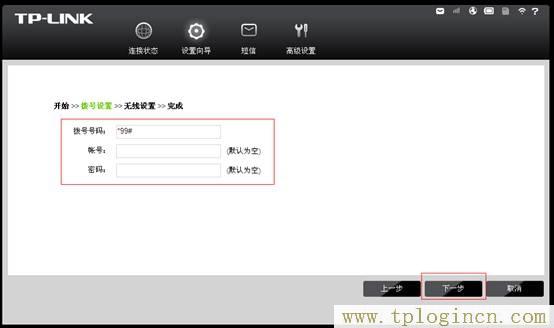 tplogin.cn登錄界面,tplogin.cn設(shè)置密碼界面,192.168.1.1設(shè)置網(wǎng),tplogin密碼,tplogincn登錄,tplogincn路由器主頁