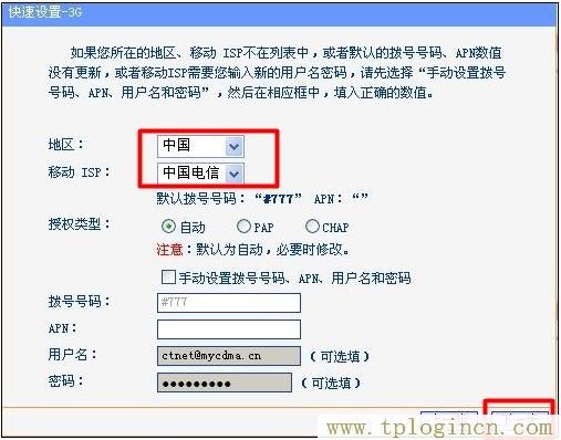 tplogin.cn登錄,tplogin.cn管理員密碼是什么,192.168.1.1 路由器設(shè)置界面,http://www.tpLOGIN,tplogin.cn無(wú)線路由器設(shè)置界面,tplogin.說(shuō)明書(shū)