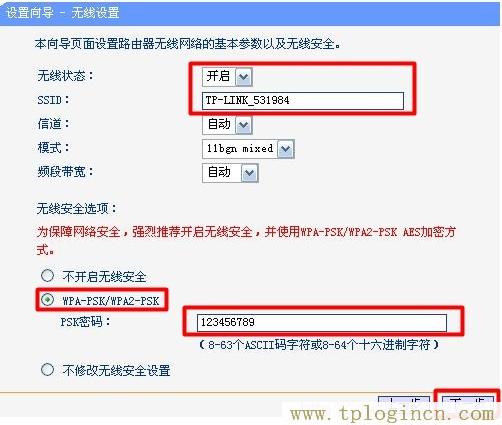 tplogin.cn登錄,tplogin.cn管理員密碼是什么,192.168.1.1 路由器設(shè)置界面,http://www.tpLOGIN,tplogin.cn無(wú)線路由器設(shè)置界面,tplogin.說(shuō)明書(shū)