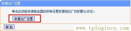 tplogincn登錄界面官網(wǎng),tplogin.cn手機登錄設置教程,192.168.1.1 路由器設置密碼修改admin,tplogin.cn登陸設置,tplogin.cn密碼,tplogin.cn無線路由器初始登錄密碼