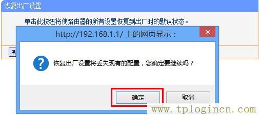 tplogincn登錄界面官網(wǎng),tplogin.cn手機登錄設置教程,192.168.1.1 路由器設置密碼修改admin,tplogin.cn登陸設置,tplogin.cn密碼,tplogin.cn無線路由器初始登錄密碼