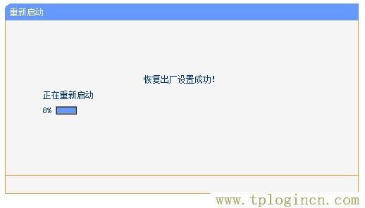 tplogincn登錄界面官網(wǎng),tplogin.cn手機登錄設置教程,192.168.1.1 路由器設置密碼修改admin,tplogin.cn登陸設置,tplogin.cn密碼,tplogin.cn無線路由器初始登錄密碼